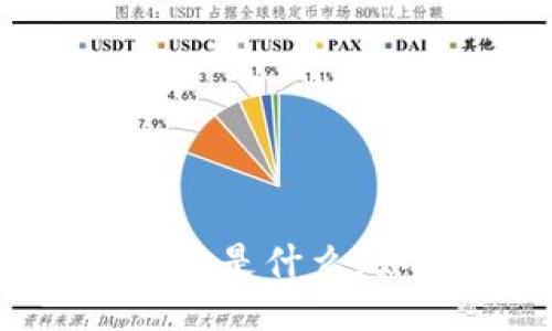 以太坊钱包地址是什么,如何正确填写?