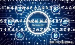   深圳数字货币红包试点：推动数字经
