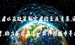 viaoti数字货币重量化：深度解析与实践