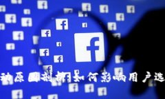 TP钱包价格波动原因剖析：如何影响用