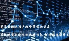 思考一个并且最接近用户搜索需求的优
