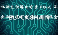 EQA（Equa）是一个源自澳大利亚的数字