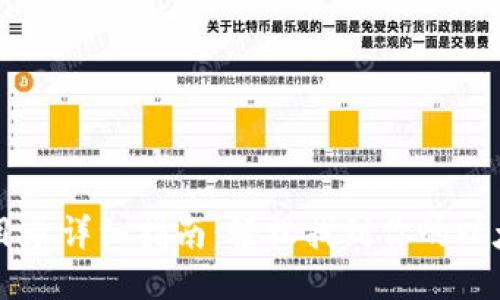 以太坊钱包安装目录详细指南:轻松找到你的以太坊钱包文件位置