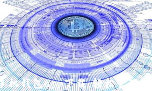 
2023年最推荐的手机钱包app下载，轻松管理您的资金与支付需求