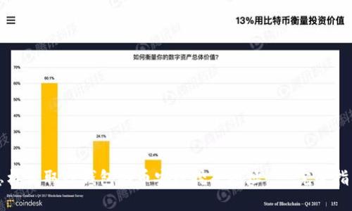 怎样获取TP钱包的币安链挖矿地址 - 完全指南