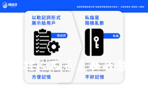 央行数字货币对人民币兑换的影响与前景分析