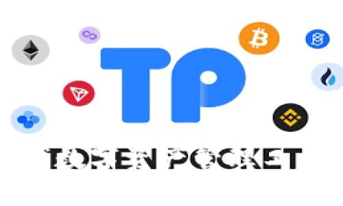 探索TP钱包:下一代数字资产管理工具,安全与便捷并存