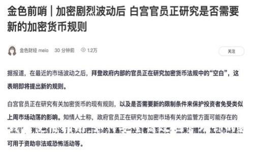 以太坊钱包使用指南:如何安全高效地管理你的数字资产