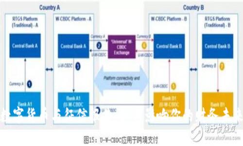 数字货币与征信报告:如何影响你的财务未来