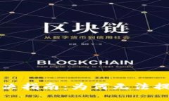 TP钱包提现问题解决指南：为何无法提