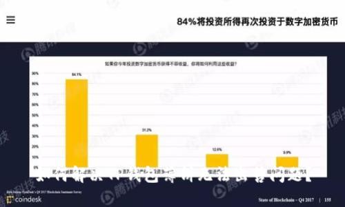 如何解决TP钱包薄饼无法出售问题?