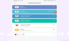TP钱包授权后如何取消？详细步骤指南