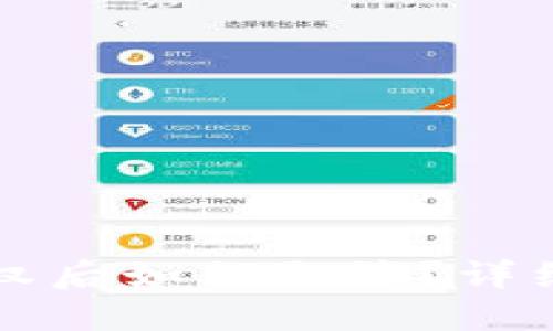 TP钱包授权后如何取消?详细步骤指南
