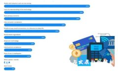 数字货币设备终端的应用与发展趋势解