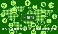 深入了解数字货币BMK：未来投资的新网