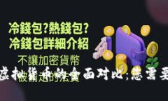数字货币与虚拟货币的全面对比：您需