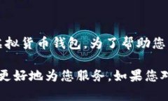 由于您提到的“t p钱包币”，可能是指