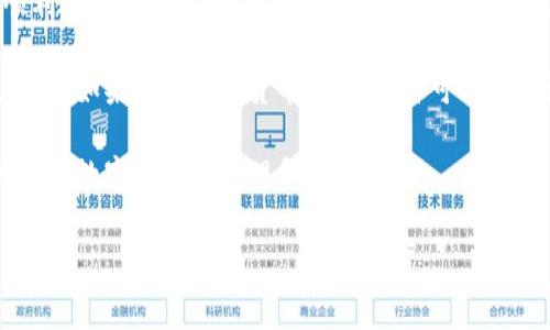 在使用加密货币交易平台时，用户经常需要在不同的钱包和交易所之间转移资产。将资金从 Gate.io 提取到 TP 钱包（Trust Wallet）是一个常见的需求。下面是关于这个过程的详细介绍，包括步骤、注意事项以及其他相关信息。

步骤一：准备工作

在开始之前，确保您已经拥有 Gate.io 账户以及 TP 钱包。TP 钱包是一款用户友好的加密货币钱包，支持多种区块链资产。在进行任何转移之前，提前验证以下信息：

ul
    li确保您的 TP 钱包已正确设置并安全保存。/li
    li在 Gate.io 上的交易账户中，确保您的加密货币余额充足。/li
/ul

步骤二：登录 Gate.io 账户

首先，打开 Gate.io 的官方网站或移动应用程序，输入您的注册信息，登录到您的账户。如果您启用了双重验证，请确保您可以访问相关的验证方式以顺利登录。

步骤三：选择提币功能

在成功登录后，找到并点击“资产”或“钱包”选项。接着，找到“提币”或者“提现”选项。这个过程可能在不同的平台上略有不同，但大体步骤是一致的。

步骤四：选择提币的加密货币

在提币页面上，您需要选择想要提取的加密货币。例如，如果您要提取比特币（BTC），请在下拉列表中选择 BTC。

步骤五：输入 TP 钱包地址

在输入地址的字段中，您需要输入您的 TP 钱包接收地址。请务必确保地址的正确性，地址错误可能导致资产丢失。

ul
    li打开您的 TP 钱包应用，点击接收按钮以获取您的地址。/li
    li仔细核对输入的地址，确保没有任何拼写错误。/li
/ul

步骤六：填写提币数量和确认

接下来，输入您希望提取的数量。请注意，某些交易所会设置最低提取数量限制。在确认输入后，仔细检阅所有信息，确保地址和数量均无误。

步骤七：提交提币请求

点击提交按钮，接下来系统可能会提示您进行额外的安全验证。完成所有的验证步骤后，您的提币请求将提交。

步骤八：等待交易确认

提币请求提交后，您需要等待交易确认。不同的网络和区块链会有不同的处理时间。您可以使用区块浏览器来跟踪您的交易状态，确保它正在被处理。

步骤九：检查您的 TP 钱包

一旦交易确认，您的资产将出现在 TP 钱包中。打开您的 TP 钱包，查看接收的资金。如果没有立即到账，不要过于焦虑，有时网络延迟可能会导致确认时间延长。

注意事项

在提币过程中，有几个重要的注意事项需要记住：

ul
    listrong费用：/strong每次提币都会产生一定的网络费用或交易费，确保在提取前了解这些费用。/li
    listrong安全：/strong确保总是通过官方渠道访问 Gate.io，并定期更换密码，以保护您的账户。/li
    listrong避免错误：/strong确保提取的加密货币与您的钱包兼容，错误的提币操作可能导致资产损失。/li
/ul

总结

将资金从 Gate.io 提到 TP 钱包的过程虽然听起来复杂，但实际上只需一些简单步骤就能顺利完成。在此过程中的安全性和准确性是至关重要的。务必小心核对每一项信息，以确保您的资金安全到达您的钱包。

牢记这些步骤和注意事项，当您下次需要从交易所迁移资产时，您将能自信地完成这一操作。同时，如果您是加密货币新手，也许可以寻求更有经验的朋友的帮助，确保整个过程的安全和顺利。

总之，加密货币世界充满机会，同时也伴随着风险。通过了解和实践这些基本操作，您将更好地掌握数字资产的管理和交易。

Gate.io, TP钱包, 提币/guanjianci