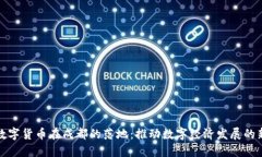 央行数字货币在成都的落地：推动数字