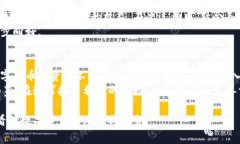    抚州数字货币案件审理的全景解读：