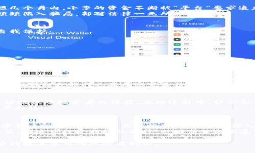    抚州数字货币案件审理的全景解读：法律、投资与科技的交汇点  / 

 guanjianci  抚州, 数字货币, 案件审理  /guanjianci 

数字货币的崛起与法律挑战
近年来，数字货币以其去中心化、匿名性和高效性的特点迅速崛起，吸引了全球投资者的目光。然而，随之而来的也有法律监管和纠纷的加剧。尤其是在中国，数字货币的法律地位始终不明晰，各地对于数字货币的审理案件层出不穷。在这样的背景下，抚州的数字货币案件审理事件成为了公众关注的焦点。

抚州案件的背景简介
抚州作为江西省的重要城市，在数字货币投资方面并不算领先、但近年来的经济发展和技术创新为其提供了新的机遇。许多创业公司利用区块链技术进行创新，然而与此同时，一些投资者因缺乏法律知识，误入骗局，导致了大量的案件涌现。
在这样的背景下，抚州市的数字货币案件审理开始引发社会的广泛关注。从初步的投资纠纷到后来的刑事案件，数字货币在法律层面上的挑战日益显露。

关键法律问题的探讨
数字货币的特殊性使其在法律上的归类变得复杂。它究竟是金融工具、商品，还是其他什么形式？这一问题在抚州的案件审理中被多次提及。根据《中华人民共和国刑法》与《中华人民共和国证券法》，诈骗、非法集资等犯罪形式都可以适用于数字货币案件。这也让许多原本无恶意的投资者因为对法律的不明而陷入了法律的旋涡。

案例分析：从投资者到被告
以一名抚州的投资者小李为例，他在一次微博上的宣传帖子中了解到某数字货币项目，经过几次线上交流，他便决定押注其可能的升值。在短短几个月内，小李的资金不断被“平台”要求追加投入，而当他发现自己实际没有任何收益时，平台则早已人去楼空。
小李不仅失去了所投资金，还被卷入了司法程序中，成为了案件的一部分。这一案例反映了许多投资者的共同命运，他们在数字货币的浪潮中频频陷入骗局，却对法律一无所知。

法律保护措施与建议
对于广大的数字货币投资者而言，理解法律的框架至关重要。当前，不少法律专家建议投资者在参与数字货币项目时，应从以下几个方面加强自我保护：
ul
    listrong了解项目背景/strong：在投资之前，务必对项目的团队、技术及市场进行充分调研。/li
    listrong保持理性判断/strong：切忌盲目跟风，任何投资都伴随着风险。/li
    listrong寻求法律咨询/strong：在进行大额投资时，不妨咨询专业法律人士以评估风险。/li
/ul

技术与法律：未来的交集
伴随着技术创新，数字货币的法律监管将变得更加重要。各地的法律层面是否能跟上技术发展的步伐，成为了数字货币行业健康发展的关键。抚州的案件审理不仅仅是个别事件，它映射了全国乃至全球范围内对数字货币的法律性探讨。
在未来，科技与法律的融合将会成为一种趋势。通过区块链技术增加交易的透明度与可追溯性，可能会降低数字货币纠纷的发生频率。与此同时，国家相关部门也在考察完善法律法规，期望能够为数字货币的合法运作提供规范。

总结与展望
抚州的数字货币案件审理是一个复杂而典型的案例，展现了数字货币投资者的困境与法律环境的紧迫性。只有当法律与科技齐头并进，才能更好地保障投资者的权益。在此过程中，社会各界的共同努力也显得尤为重要。
展望未来，随着社会对数字货币理解的加深，法律制度的不断完善，投资者的自我保护意识提升，我们有理由相信，数字货币的投资环境将会逐步向好。

法律、科技与投资：多维度思考
数字货币作为一种新兴的财务工具，其本质仍在不断探讨之中。法律、科技及投资三者之间并非孤立存在，而应建立更为紧密的联系。未来的数字货币投资者不仅要关注投资回报，还需深入理解技术背后的法律逻辑，才能在快速发展的市场中找到属于自己的位置。
在抚州乃至全国的数字货币案件审理上，只有当各方面的努力汇聚成力量，才能最终推动这一领域的健康发展。希望所有参与者都能以教训为鉴，在追求投资利益的同时，也为法律的完善贡献自己的声音与力量。

此文的气息中渗透着对于数字货币法律问题的思考，既有对案例的分析，也提供了未来的展望。希望通过这样的解读，能够让更多投资者理性看待数字货币的风险与机会。