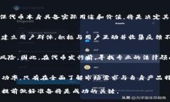   TP钱包发布代币需要多少钱？详细解