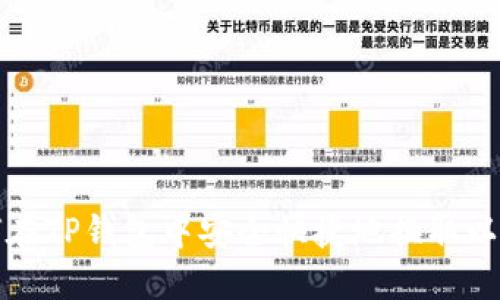 如何在TP钱包中安全快捷地换取以太坊