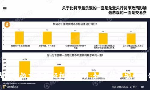 TP钱包里的交易验证机制解析:如何确保安全与便利