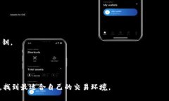 tiaoti如何选择适合你的国际数字货币交