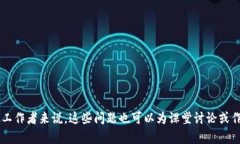 关于数字货币的测试题可以涵盖多个方