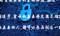   数字货币对货币供给的影响探讨 / 