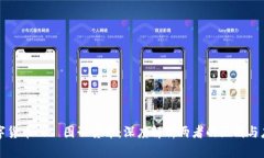 数字货币 vs 图形货币：深度解析两者