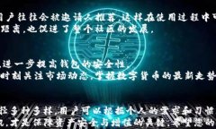 baoti如何找到TP钱包的邀请码？详解获