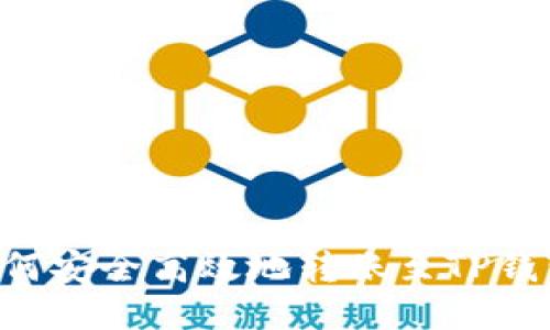 TRX如何安全高效地转账至TP钱包教程