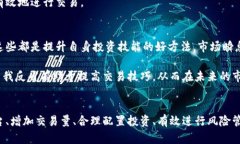   数字货币超高返佣：如何通过交易获