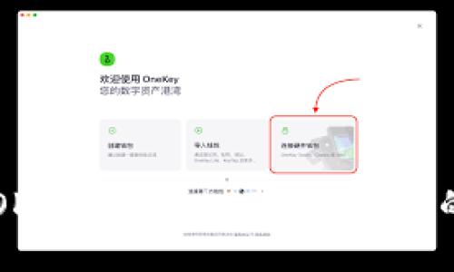 下载安装OKPay钱包APP安卓版本的详细指南