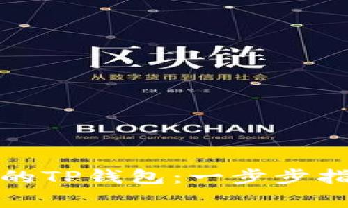 如何恢复意外卸载的TP钱包:一步步指导与常见问题解答
