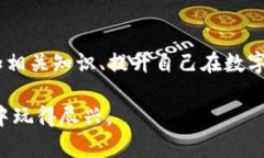 在使用TP钱包进行TTX币交易时，遇到交