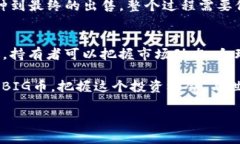   如何在TP钱包中出售BIG币：全面指南