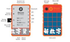 数字钱包是否支持数字货币？了解数字