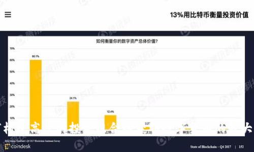 如何构建高效的投资组合以获取数字货币的最大收益