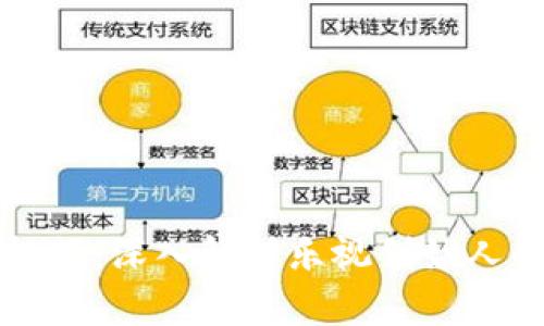 贾跃亭数字货币视频:深入解析乐视创始人的区块链探索之路