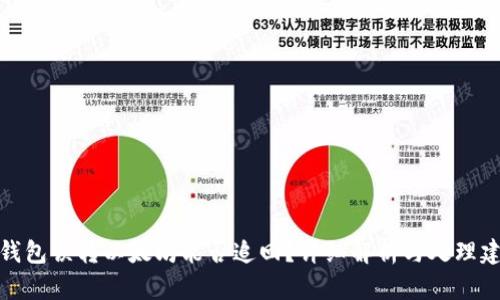 TP钱包误转以太坊能否追回?详细解析与处理建议