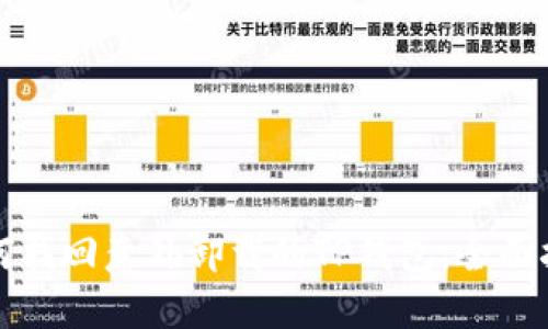 如何找回意外卸载的TP钱包:全面指南