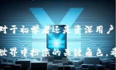   以太坊官网钱包：您数字资产的安全