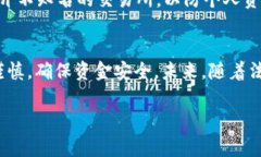 在当前环境下，TP钱包（Trust Wallet）通