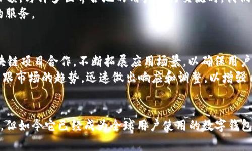 t p钱包是什么国家/t p钱包是什么国家
TP钱包, 加密货币, 区块链/guanjianci

引言
在数字货币时代的浪潮中，越来越多的人开始接触和使用加密货币。与此密切相关的是各种钱包应用程序的兴起，其中TP钱包作为一个相对知名的数字钱包，引起了不少关注。它的使用不仅方便了用户管理和交易加密资产，同时也让许多人对于其背景产生了疑问，尤其是TP钱包背后的国家到底在哪里？

TP钱包简介
TP钱包（TokenPocket）是一款功能丰富的数字资产管理工具，主要专注于支持多种区块链资产的存储、管理和交易。用户只需通过手机应用程序便可轻松进行加密货币的管理，无论是发送、接收还是交易，都相对简单易懂。TP钱包支持包括以太坊、EOS在内的多种公链，使其适配的资产范围更加广泛，能够满足不同用户的需求。

TP钱包的诞生与发展
TP钱包于2018年成立，起源于中国，是由TokenPocket团队开发的。团队的成员既包括技术专家，也有区块链行业的资深从业者，他们希望通过这一钱包为用户提供一个安全、便利的加密货币管理渠道。随着区块链技术的发展，以及越来越多的人参与到加密货币市场，TP钱包迅速发展并成为受欢迎的选择之一。

TP钱包的核心功能
TP钱包的魅力不仅在于其外观设计，更体现在其丰富而实用的功能上。首先，钱包支持多种数字货币，用户可以轻松地在不同资产之间切换。这一特点使得TP钱包在用户中获得了广泛的好评。
此外，TP钱包还具备强大的去中心化交易所（DEX）功能，用户不仅可以将自己的数字资产在钱包中进行管理，还能在去中心化交易所中进行交易，无需依赖于中心化的平台。用户在TP钱包内就能参与到最新的DeFi项目中，这无疑提升了用户的参与热情。

安全性与隐私保护
在数字货币的世界中，安全性始终是用户最为关注的问题之一。TP钱包重视用户的资产安全，不仅采用了强加密技术来保护用户私钥，并且引入了多重身份验证机制，确保用户的账户安全。钱包界面的设计也考虑到了用户体验，方便用户随时随地进行安全的操作。
除了安全性，TP钱包还注重用户的隐私保护。钱包不需要用户绑定个人信息，任何人都能够匿名使用，这让用户在使用过程中无需担忧个人信息的泄露。

用户体验与界面设计
TP钱包的用户体验设计也值得肯定。界面友好，操作流畅，即使是新手用户也能快速上手。应用程序提供了详细的使用指南和帮助文档，帮助用户在使用过程中解决各种问题。
如今，随着越来越多的人加入数字货币的行列，TP钱包也在不断进行升级与，以迎合用户的需求。用户反馈的功能建议为钱包的改进提供了重要参考，使得TP钱包能够持续提升用户的使用体验。

TP钱包在国际市场的表现
虽然TP钱包起源于中国，但其用户群体已经扩大到全球多个国家。在国际市场上，TP钱包凭借其多币种支持与便捷使用，赢得了一定的市场份额。与许多世界各地的用户进行交流时，我们会发现TP钱包被广大用户视为值得信赖的数字资产管理工具。
团队也在不断努力推动TP钱包的海外扩展，增加多语言支持，特别是在日本、韩国和东南亚等市场的推广，为不同文化背景的用户提供更好的服务。

TP钱包的未来展望
展望未来，TP钱包计划进一步扩展其功能，整合更多的金融服务，例如贷款、借贷、储蓄等，以便能更好地服务于用户。团队还计划与更多的区块链项目合作，不断拓展应用场景，以确保用户在数字经济环境下获取更多收益。
当然，随着加密货币市场的不断变化，竞争也将愈加激烈。TP钱包如何在保持现有用户的同时，吸引新用户，将是未来发展的关键。团队需要紧跟市场的趋势，迅速做出响应和调整，以增强自己的市场定位。

总结
总而言之，TP钱包是一款备受关注的数字资产管理工具，其背后是一个致力于推动区块链技术普及和用户体验提升的团队。虽然它源自中国，但如今它已经成为全球用户使用的数字钱包之一。未来，TP钱包可能会继续扩展其生态，进一步丰富用户的使用体验。无论您是加密货币的新手还是资深交易者，TP钱包都值得一试。