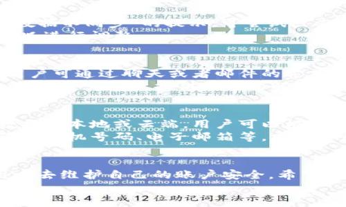 如何解决APP钱包公交卡突然消失的问题？

APP钱包, 公交卡, 解决方法/guanjianci

引言
随着智能手机的普及，越来越多的人开始使用APP钱包来管理自己的公交卡和其他电子支付工具。便捷性让生活更轻松，但有时突发的小问题也可能带来困扰。其中，APP钱包中的公交卡突然消失就是一种常见的问题，让人束手无策。本文将详细探讨可能的原因以及解决方案，帮助用户快速找回丢失的公交卡，恢复出行的便利性。

公交卡消失的常见原因
用户在使用APP钱包时，公交卡突然消失的情况可能由多种因素引起。首先，应用程序的更新可能导致缓存数据丢失，或出现兼容性问题，尤其是在APP刚进行重大版本更新后。其次，手机系统的更新也可能影响应用的正常运行。此外，网络连接不稳定，有可能导致无法正常显示钱包中的内容。
另外，账号问题也是一个重要因素。如果用户不小心登出了账户，或更换了手机号而未进行有效的绑定，则可能会导致钱包中的信息转移或消失。因此，在遇到问题时，首先要检查是否存在上述情况。

第一步：检查网络连接
在发现公交卡消失后，用户应该第一时间确认自己的网络状态。无论是Wi-Fi还是移动数据，网络不佳会影响软件的运行和信息的更新。如果网络连接不稳定，建议切换网络环境后再次尝试打开APP，查看公交卡是否恢复正常。
在网络良好的环境下，重新启动APP也是一个值得尝试的步骤。关闭应用程序，再重新打开，以便让系统重新加载所有数据，有时这样简单的操作就能解决问题。

第二步：检查应用是否需要更新
确保APP是最新版本也是解决问题的重要环节。应用程序开发者往往会不断更新软件，以提高性能和用户体验。如果用户使用的版本过旧，可能会遇到不兼容的问题，从而导致公交卡消失。
打开手机的应用商店，查看APP的更新记录。如果发现有新版本可供下载，及时更新后再进行尝试。同时，翻阅更新说明，确认开发者是否提到过有关公交卡的功能调整。

第三步：重新登录账户
如果以上方法都无法解决问题，再尝试退出并重新登录账户。进入APP的设置选项，找到退出登录的功能，然后再次输入账户信息进行登录。许多用户在退出账户后发现，之前消失的信息往往可以恢复。
在重新登录后，确保提供正确的用户名和密码。如果忘记了密码，可以根据平台的提示进行找回。绑定的手机号无法接收验证码，应及时联系客服进行解决。

第四步：同步数据
不少APP都有数据同步的功能，尤其是涉及到电子钱包的应用。用户可以在设置中查看同步状态，部分应用允许手动选择进行数据同步。若看到“钱包数据不同步”的提示，可尝试点击同步按钮。
同时，也可以在APP的帮助中心查看相关的指南，确保自己没有错过任何重要的步骤。每一款钱包APP的具体操作可能会有所不同，因此需根据具体情况进行调整。

第五步：联系客服求助
若以上所有自助解决的方法均未能恢复公交卡，下一步可以考虑联系客服。在APP界面中寻找客服的联系方式，一般来说，相关APP会提供在线客服，用户可通过聊天或者邮件的方式进行沟通。
与客服沟通时，尽量提供详细的信息，包括问题发生的时间、手机型号、钱包的使用版本等，能够提高客服解决问题的效率。客服团队通常会处理这些问题，并为用户提供相应的解决方案。

如何避免未来的类似问题
经历了一次公交卡消失的事件后，用户自然希望今后不会再发生类似情况。为此，定期备份APP钱包信息是一种有效的方法。有些APP钱包支持导出数据到本地或云端，用户可以根据自己的习惯选择合适的备份方式。
此外，定期检查与银行卡或信用卡的绑定状态也是必要的。确保所有信息准确，避免因账户信息不匹配而导致的支付失败。同时注意更新个人信息，例如手机号码、电子邮箱等，方便日后的问题处理。

总结
公交卡在APP钱包中突然消失，虽然让人感到烦恼，但通过以上步骤，用户基本可以快速找回自己的公交卡。享受数字化生活带来的便利时，也需要用心去维护自己的账户安全。希望每位用户都能在智能科技的帮助下，顺畅出行，畅享生活。
如有更多反馈或建议，欢迎在下方留言，与我们一起探讨如何更好地使用APP钱包和提升数字支付的体验。