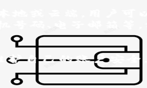 如何解决APP钱包公交卡突然消失的问题？

APP钱包, 公交卡, 解决方法/guanjianci

引言
随着智能手机的普及，越来越多的人开始使用APP钱包来管理自己的公交卡和其他电子支付工具。便捷性让生活更轻松，但有时突发的小问题也可能带来困扰。其中，APP钱包中的公交卡突然消失就是一种常见的问题，让人束手无策。本文将详细探讨可能的原因以及解决方案，帮助用户快速找回丢失的公交卡，恢复出行的便利性。

公交卡消失的常见原因
用户在使用APP钱包时，公交卡突然消失的情况可能由多种因素引起。首先，应用程序的更新可能导致缓存数据丢失，或出现兼容性问题，尤其是在APP刚进行重大版本更新后。其次，手机系统的更新也可能影响应用的正常运行。此外，网络连接不稳定，有可能导致无法正常显示钱包中的内容。
另外，账号问题也是一个重要因素。如果用户不小心登出了账户，或更换了手机号而未进行有效的绑定，则可能会导致钱包中的信息转移或消失。因此，在遇到问题时，首先要检查是否存在上述情况。

第一步：检查网络连接
在发现公交卡消失后，用户应该第一时间确认自己的网络状态。无论是Wi-Fi还是移动数据，网络不佳会影响软件的运行和信息的更新。如果网络连接不稳定，建议切换网络环境后再次尝试打开APP，查看公交卡是否恢复正常。
在网络良好的环境下，重新启动APP也是一个值得尝试的步骤。关闭应用程序，再重新打开，以便让系统重新加载所有数据，有时这样简单的操作就能解决问题。

第二步：检查应用是否需要更新
确保APP是最新版本也是解决问题的重要环节。应用程序开发者往往会不断更新软件，以提高性能和用户体验。如果用户使用的版本过旧，可能会遇到不兼容的问题，从而导致公交卡消失。
打开手机的应用商店，查看APP的更新记录。如果发现有新版本可供下载，及时更新后再进行尝试。同时，翻阅更新说明，确认开发者是否提到过有关公交卡的功能调整。

第三步：重新登录账户
如果以上方法都无法解决问题，再尝试退出并重新登录账户。进入APP的设置选项，找到退出登录的功能，然后再次输入账户信息进行登录。许多用户在退出账户后发现，之前消失的信息往往可以恢复。
在重新登录后，确保提供正确的用户名和密码。如果忘记了密码，可以根据平台的提示进行找回。绑定的手机号无法接收验证码，应及时联系客服进行解决。

第四步：同步数据
不少APP都有数据同步的功能，尤其是涉及到电子钱包的应用。用户可以在设置中查看同步状态，部分应用允许手动选择进行数据同步。若看到“钱包数据不同步”的提示，可尝试点击同步按钮。
同时，也可以在APP的帮助中心查看相关的指南，确保自己没有错过任何重要的步骤。每一款钱包APP的具体操作可能会有所不同，因此需根据具体情况进行调整。

第五步：联系客服求助
若以上所有自助解决的方法均未能恢复公交卡，下一步可以考虑联系客服。在APP界面中寻找客服的联系方式，一般来说，相关APP会提供在线客服，用户可通过聊天或者邮件的方式进行沟通。
与客服沟通时，尽量提供详细的信息，包括问题发生的时间、手机型号、钱包的使用版本等，能够提高客服解决问题的效率。客服团队通常会处理这些问题，并为用户提供相应的解决方案。

如何避免未来的类似问题
经历了一次公交卡消失的事件后，用户自然希望今后不会再发生类似情况。为此，定期备份APP钱包信息是一种有效的方法。有些APP钱包支持导出数据到本地或云端，用户可以根据自己的习惯选择合适的备份方式。
此外，定期检查与银行卡或信用卡的绑定状态也是必要的。确保所有信息准确，避免因账户信息不匹配而导致的支付失败。同时注意更新个人信息，例如手机号码、电子邮箱等，方便日后的问题处理。

总结
公交卡在APP钱包中突然消失，虽然让人感到烦恼，但通过以上步骤，用户基本可以快速找回自己的公交卡。享受数字化生活带来的便利时，也需要用心去维护自己的账户安全。希望每位用户都能在智能科技的帮助下，顺畅出行，畅享生活。
如有更多反馈或建议，欢迎在下方留言，与我们一起探讨如何更好地使用APP钱包和提升数字支付的体验。