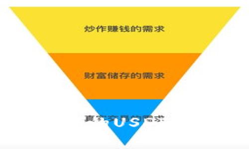 如何将TP钱包中的USDT安全有效地转出